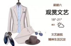 123456套西服，定做西装你还差几套？