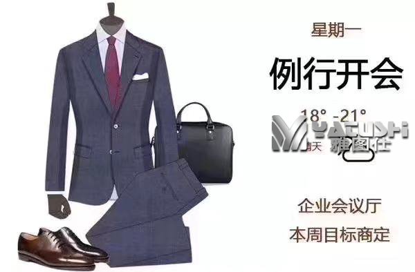 1213456套西服，定做西装你还差几套？