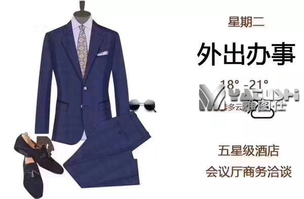 1213456套西服，定做西装你还差几套？