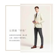你的西服休定做西装息好了吗？