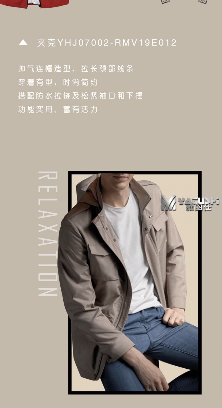连帽夹克量身定制