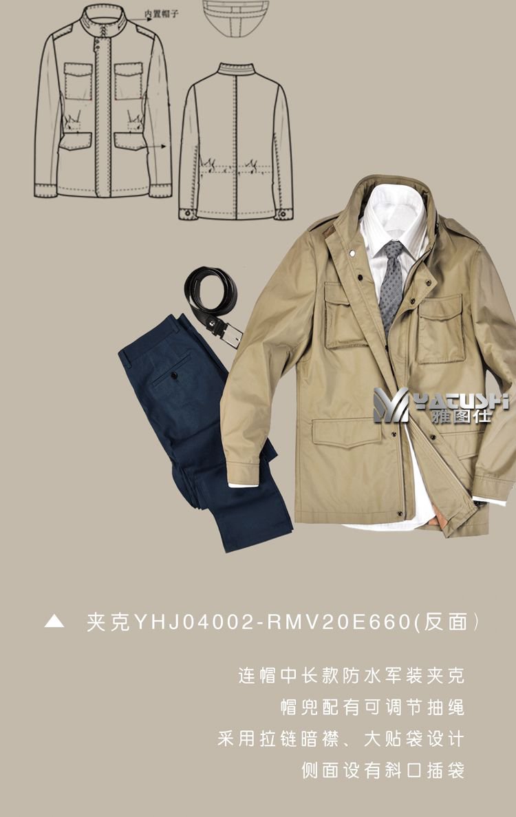商务夹克定做