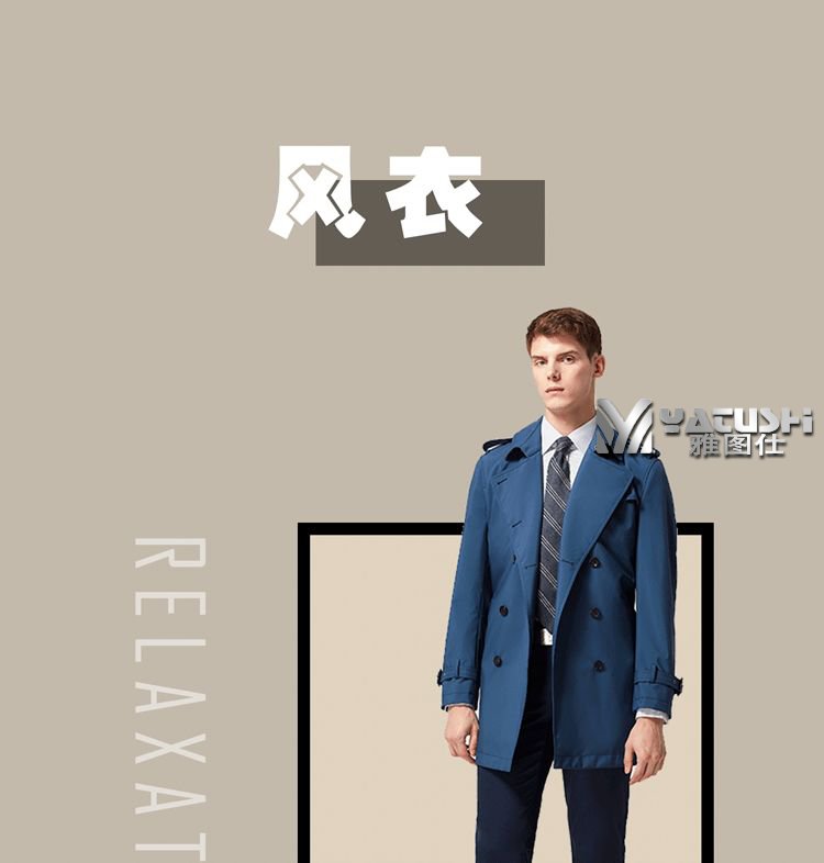 宝蓝色夹克衬定制