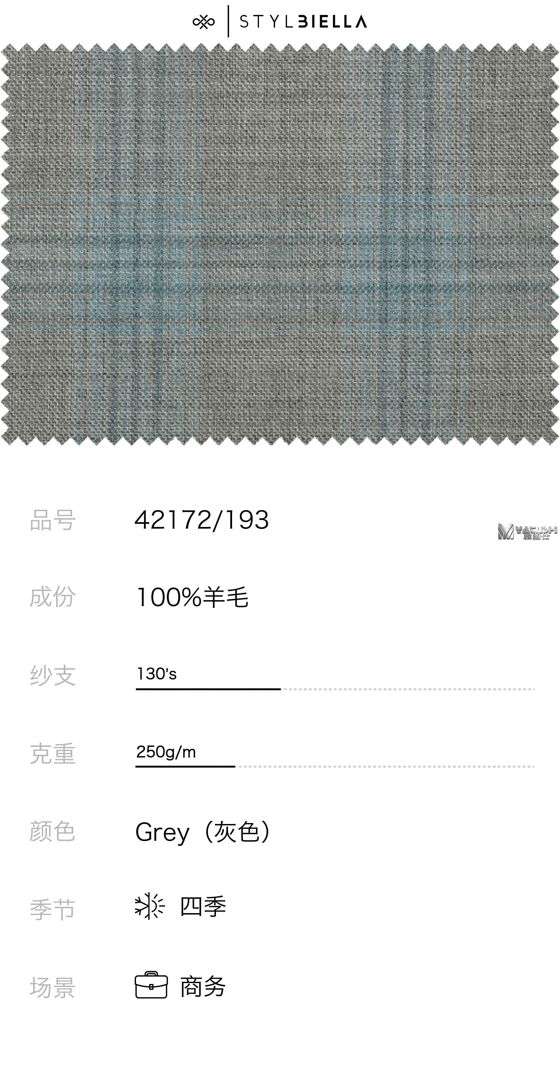 夏季西服面料
